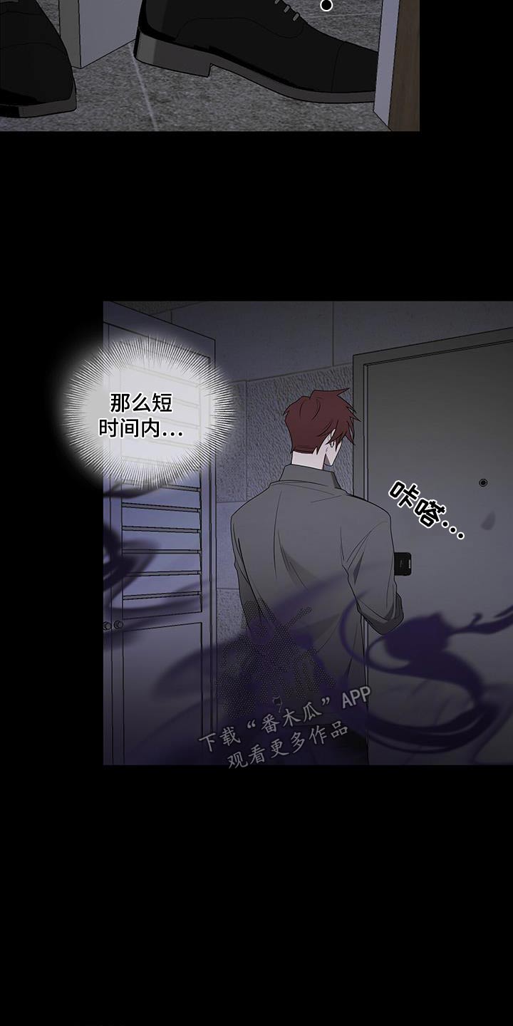 鹊蛇之争漫画,第46话1图