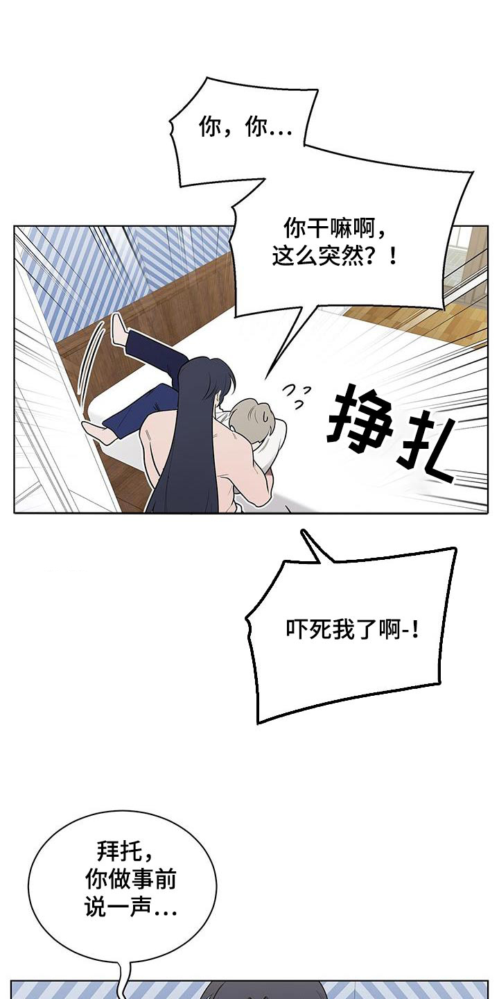 鹊蛇之争漫画,第70话2图