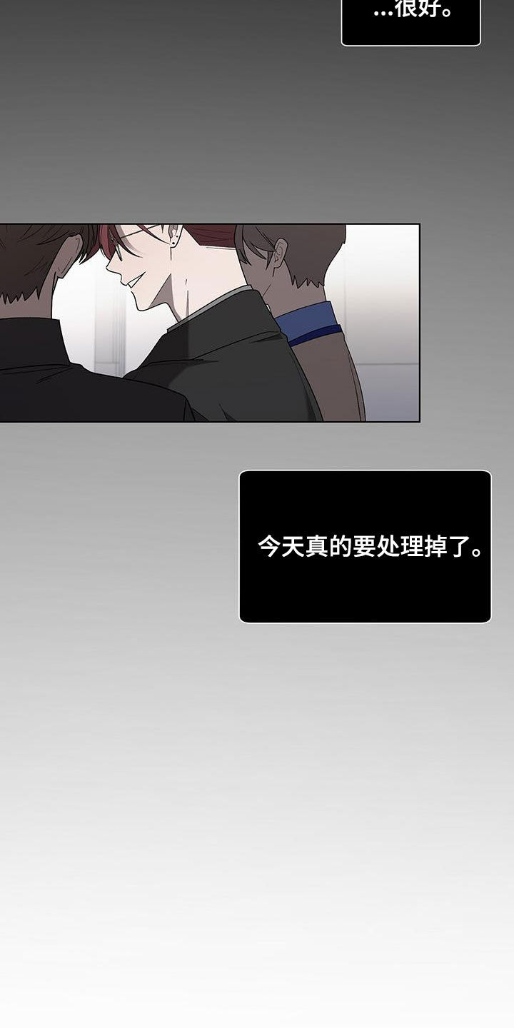 鹊蛇之争漫画,第36章：可笑1图