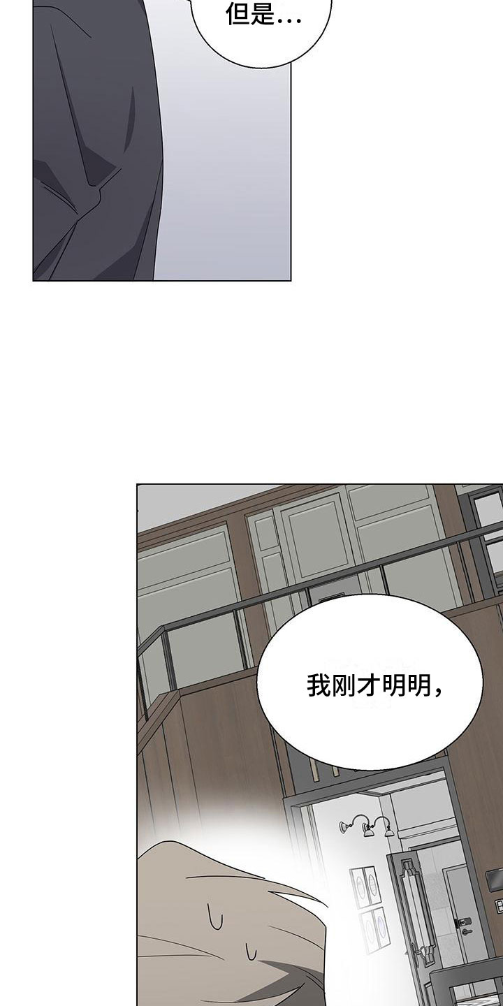 鹊桥健康讲堂漫画,第7话2图