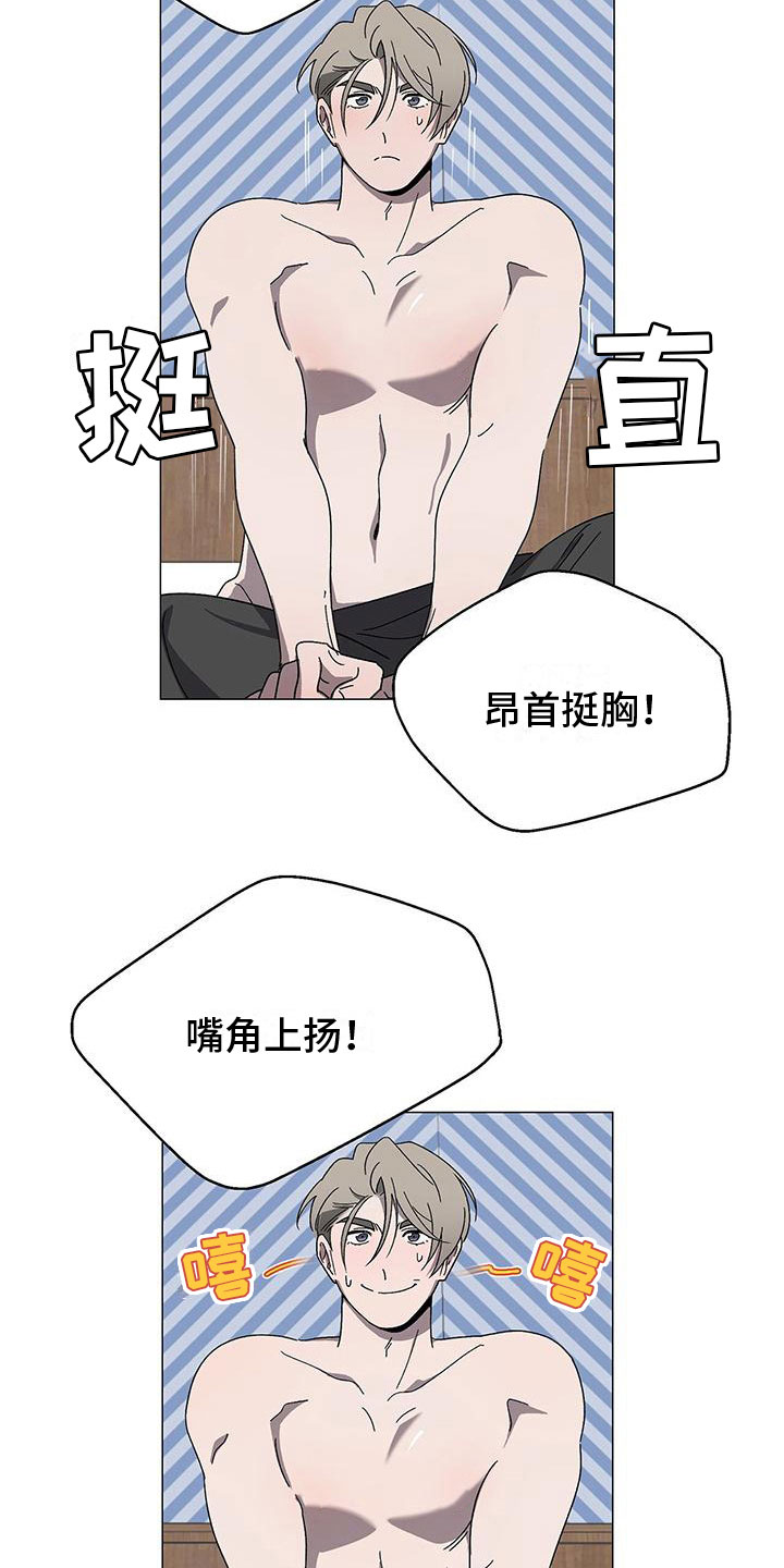 鹊蛇之争漫画,第13话2图