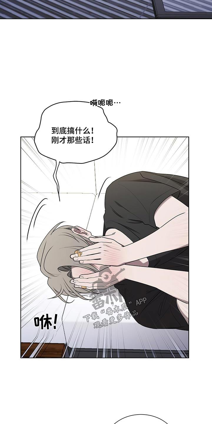 鹊蛇之争漫画图片漫画,第49话1图