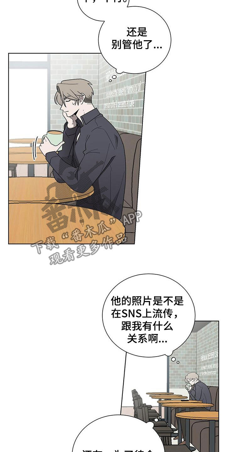 鹊蛇之争是不是三人行漫画,第21话2图