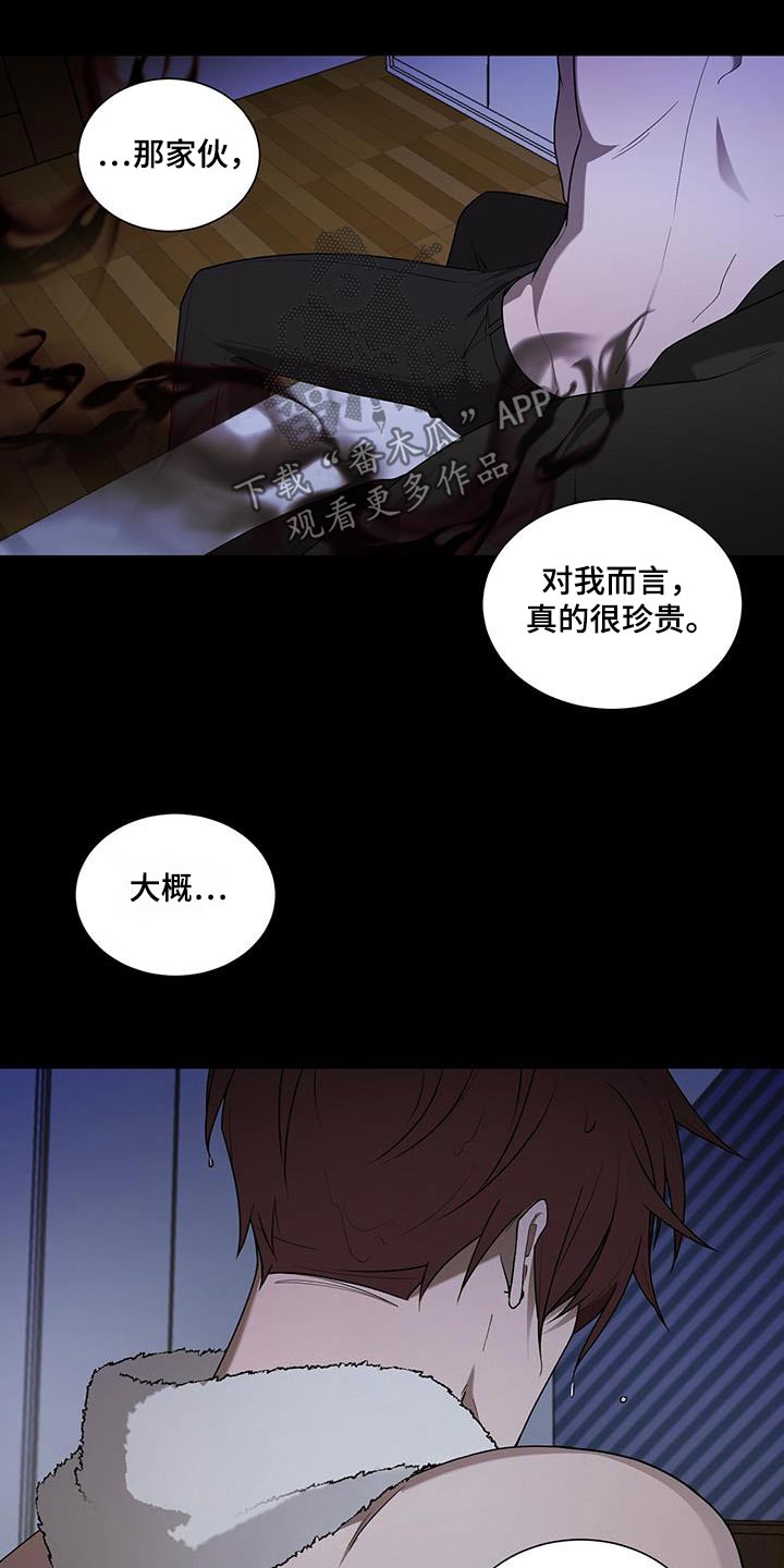 鹊蛇之争漫画,第42话2图