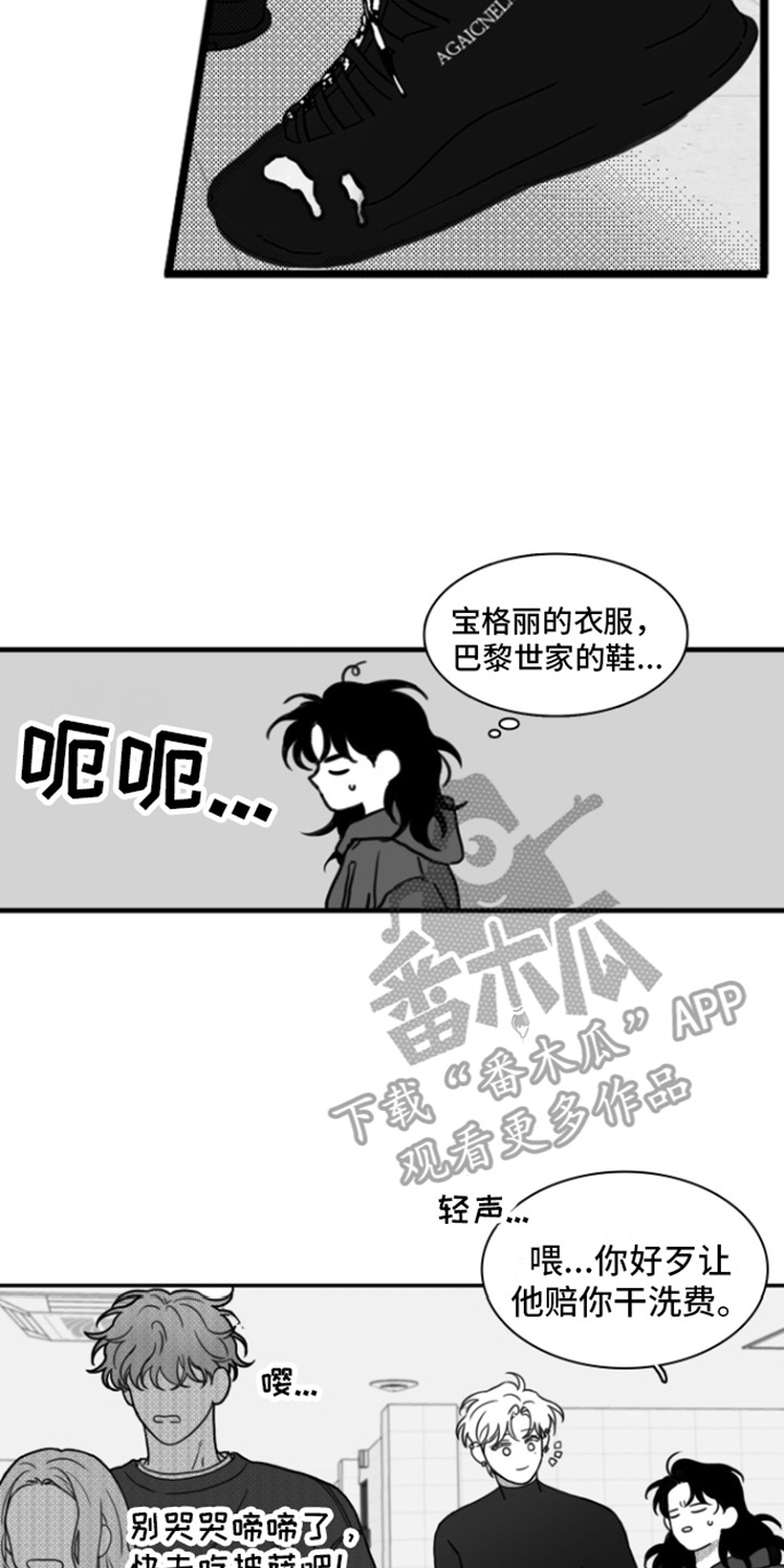 疯狂禁锢小说漫画,第13话1图