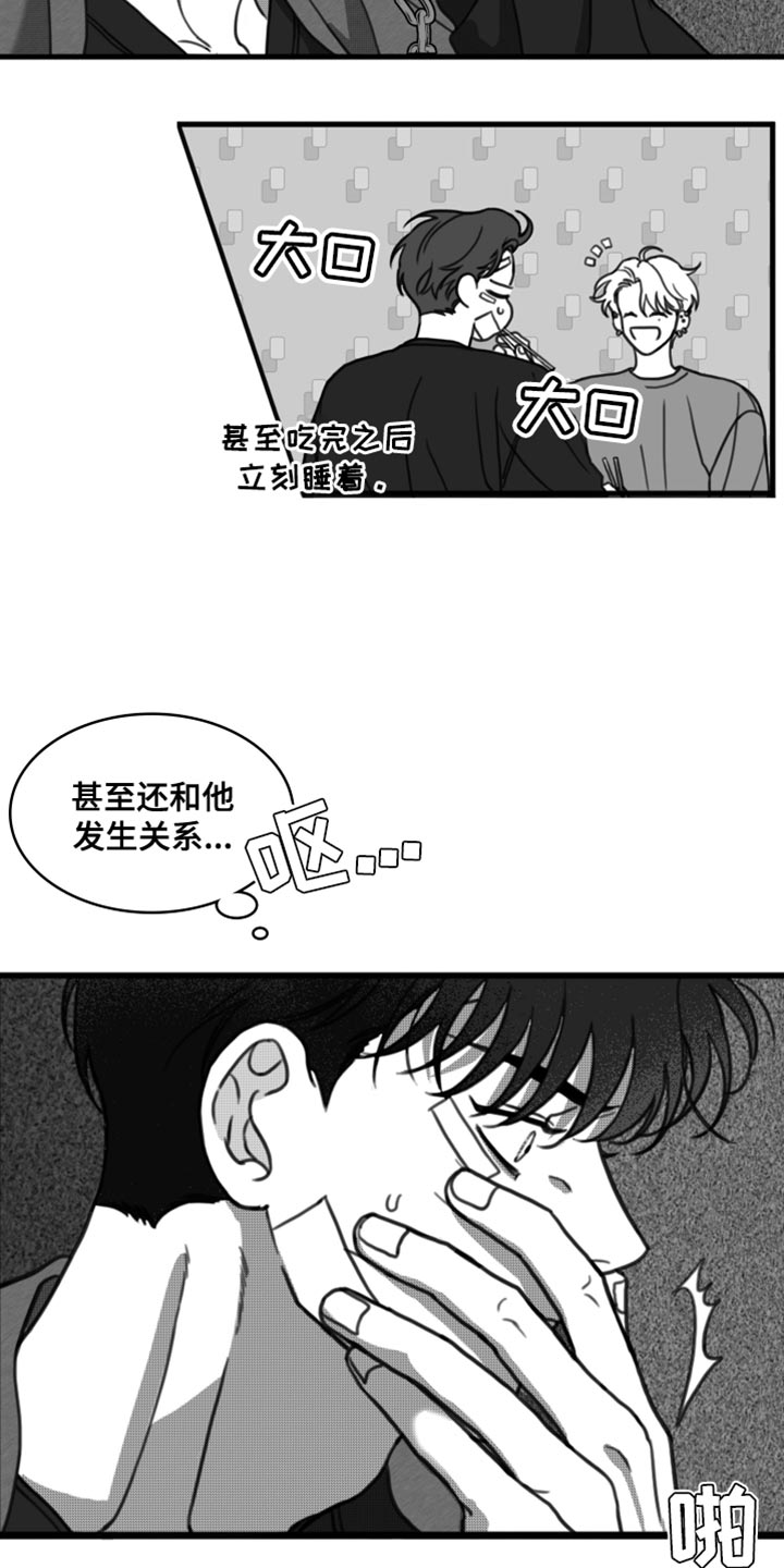 疯狂禁锢漫画,第32章：只有等他回来2图