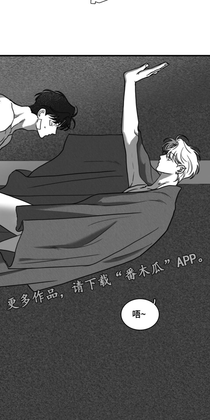 禁锢风暴视频漫画,第35章：只要你乖一点2图