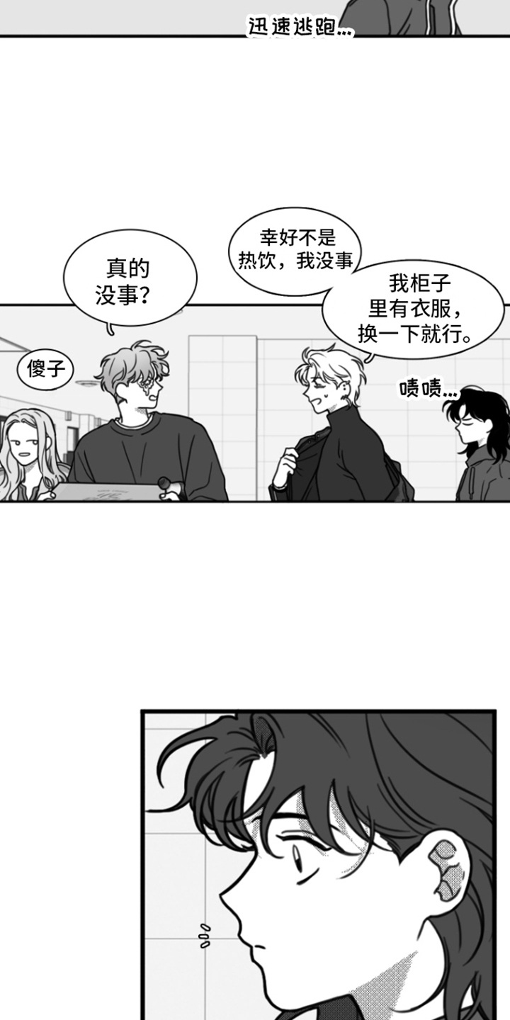 疯狂禁锢小说漫画,第13话1图