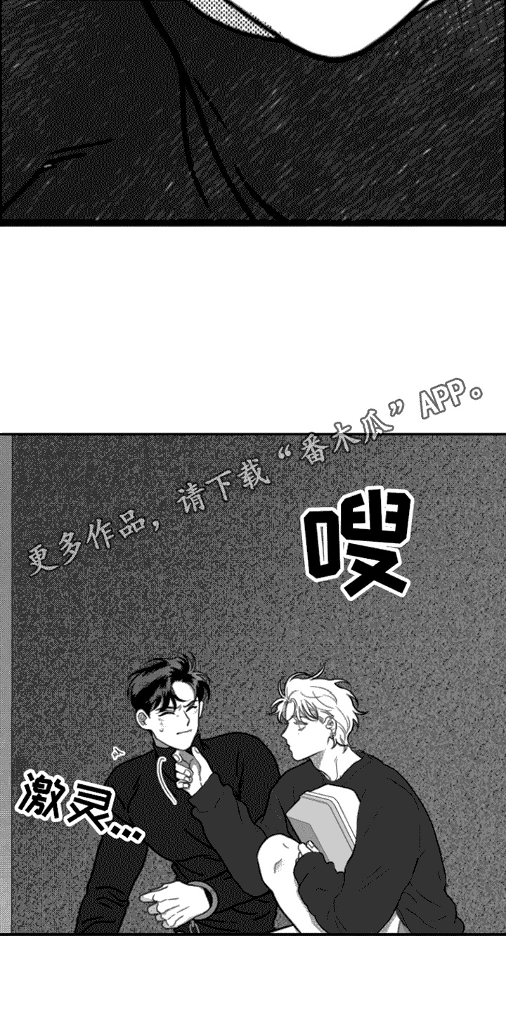 禁锢风暴剧情简介漫画,第6话1图