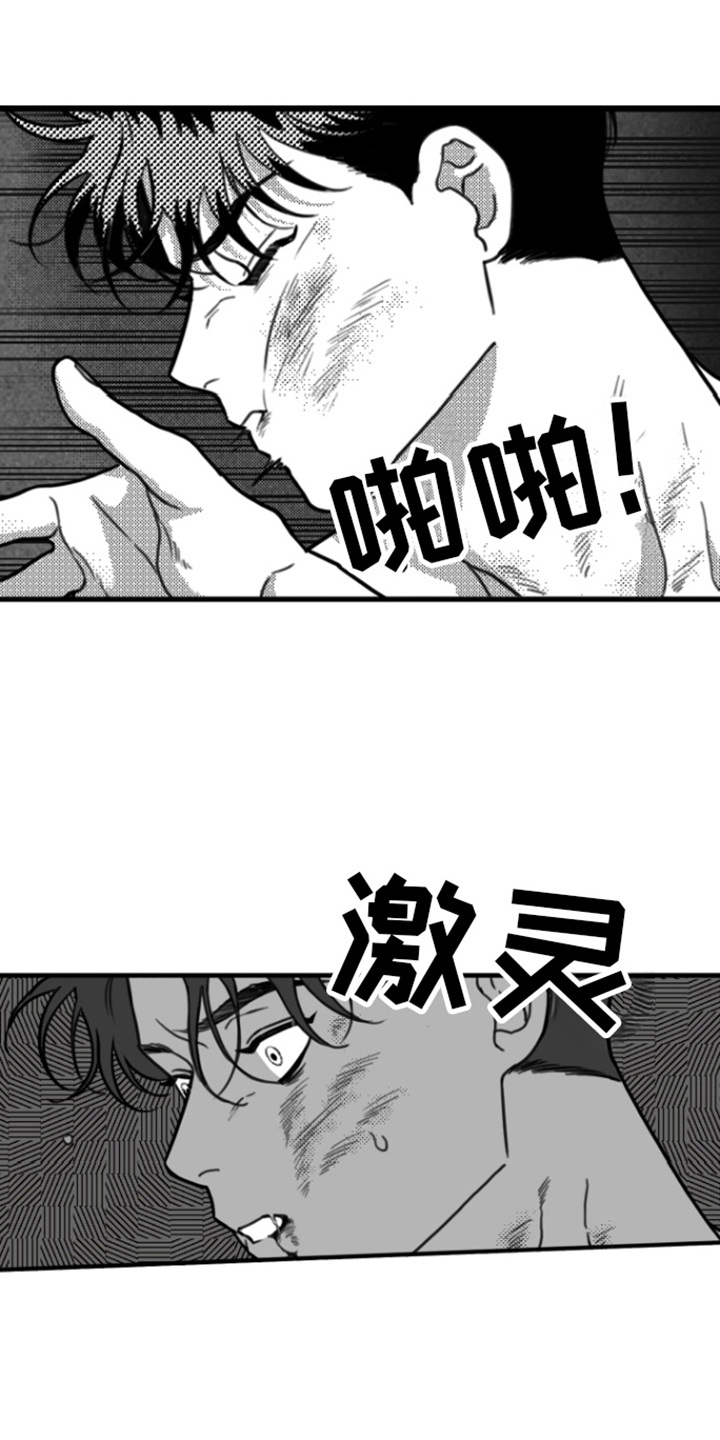 疯狂禁锢画涯漫画,第18话1图