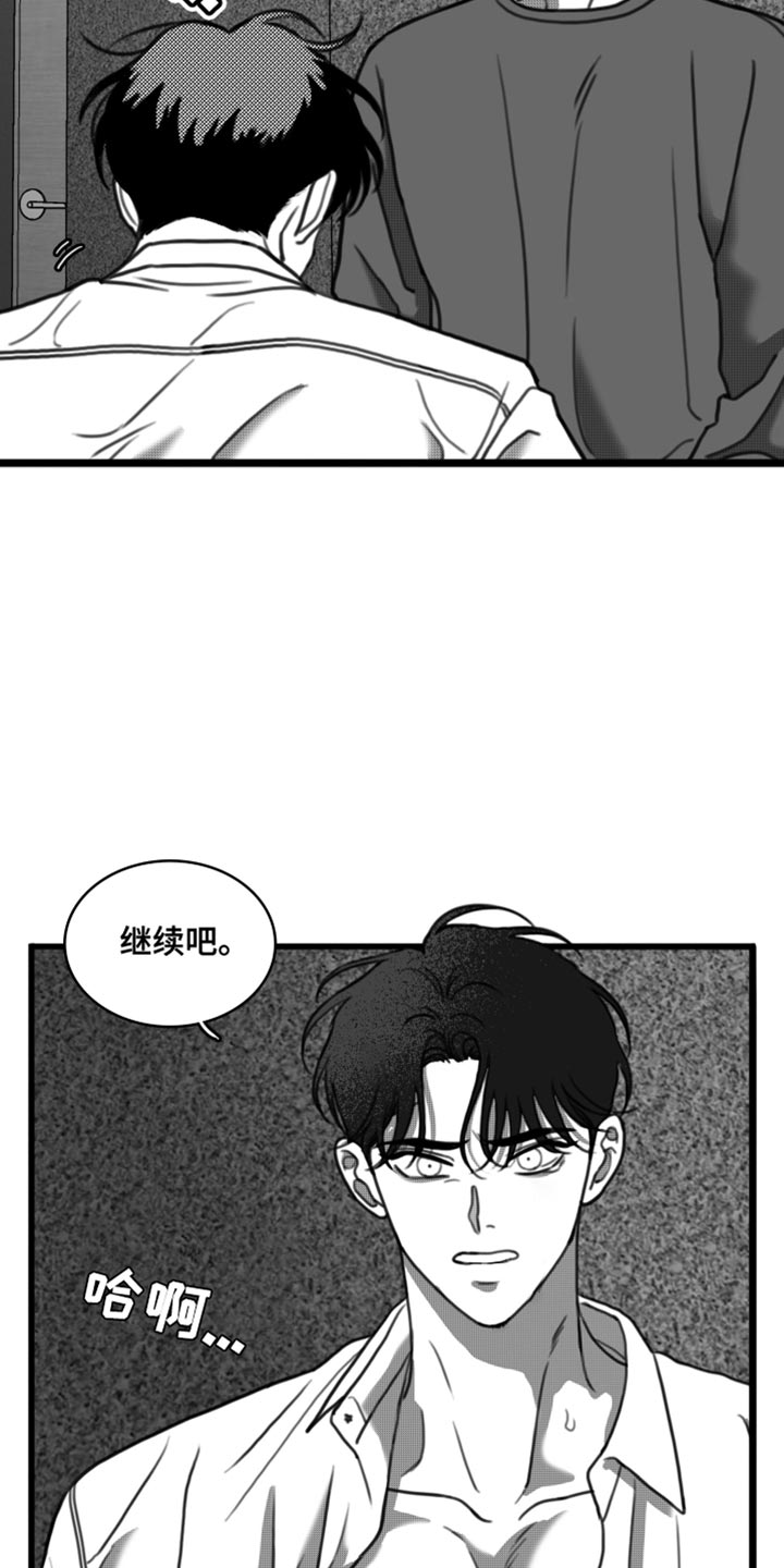 疯狂金龟车免费国语在线观看漫画,第34章：好温暖2图