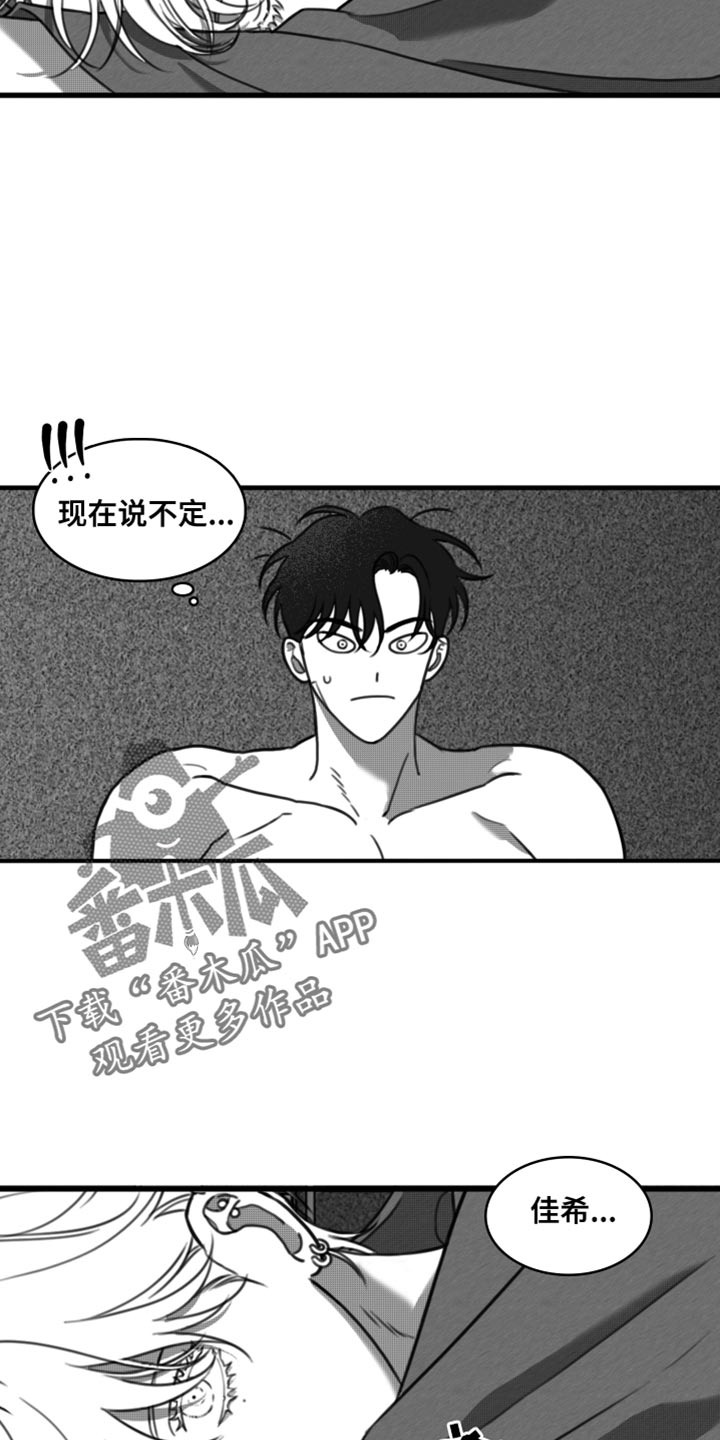 禁锢风暴真实案件漫画,第35章：只要你乖一点1图