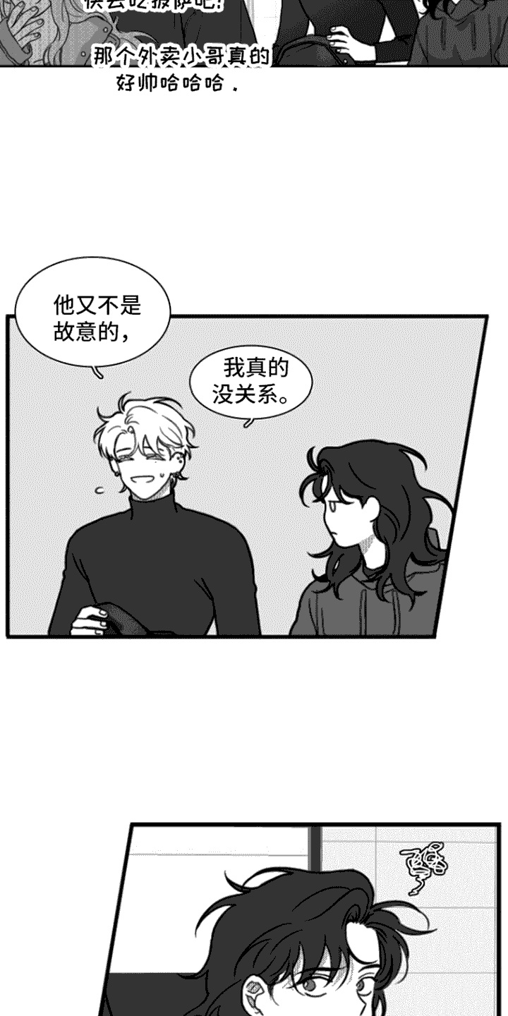 疯狂禁锢小说漫画,第13话2图