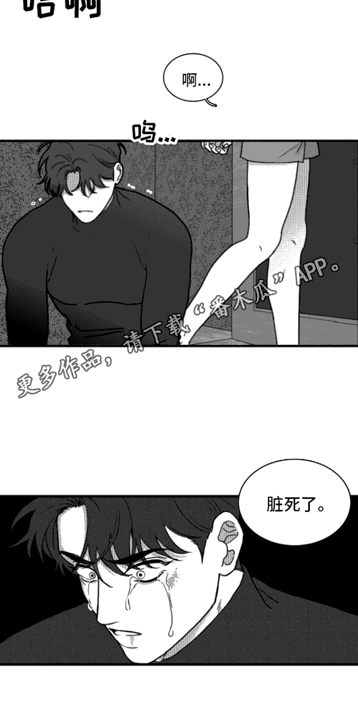 疯狂禁锢完整版免费观看原版漫画,第9话1图