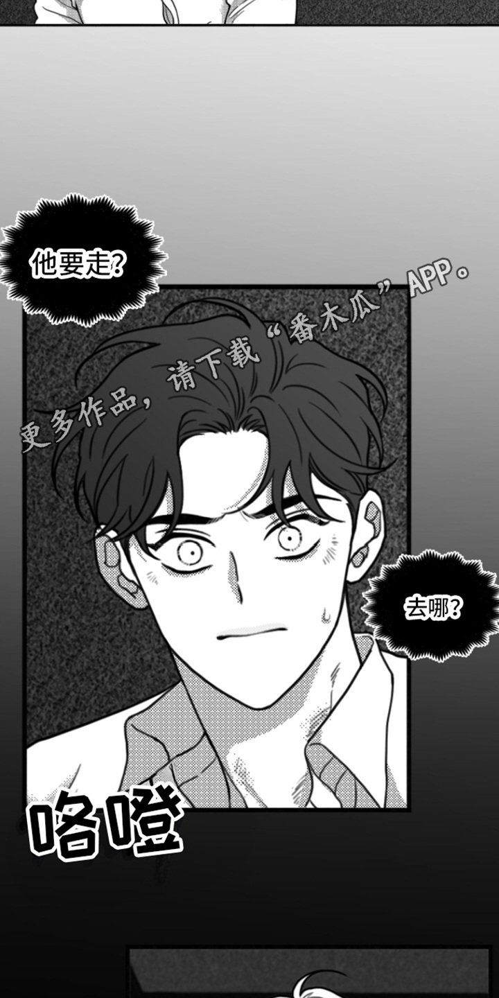 疯狂禁锢原因漫画,第10话2图