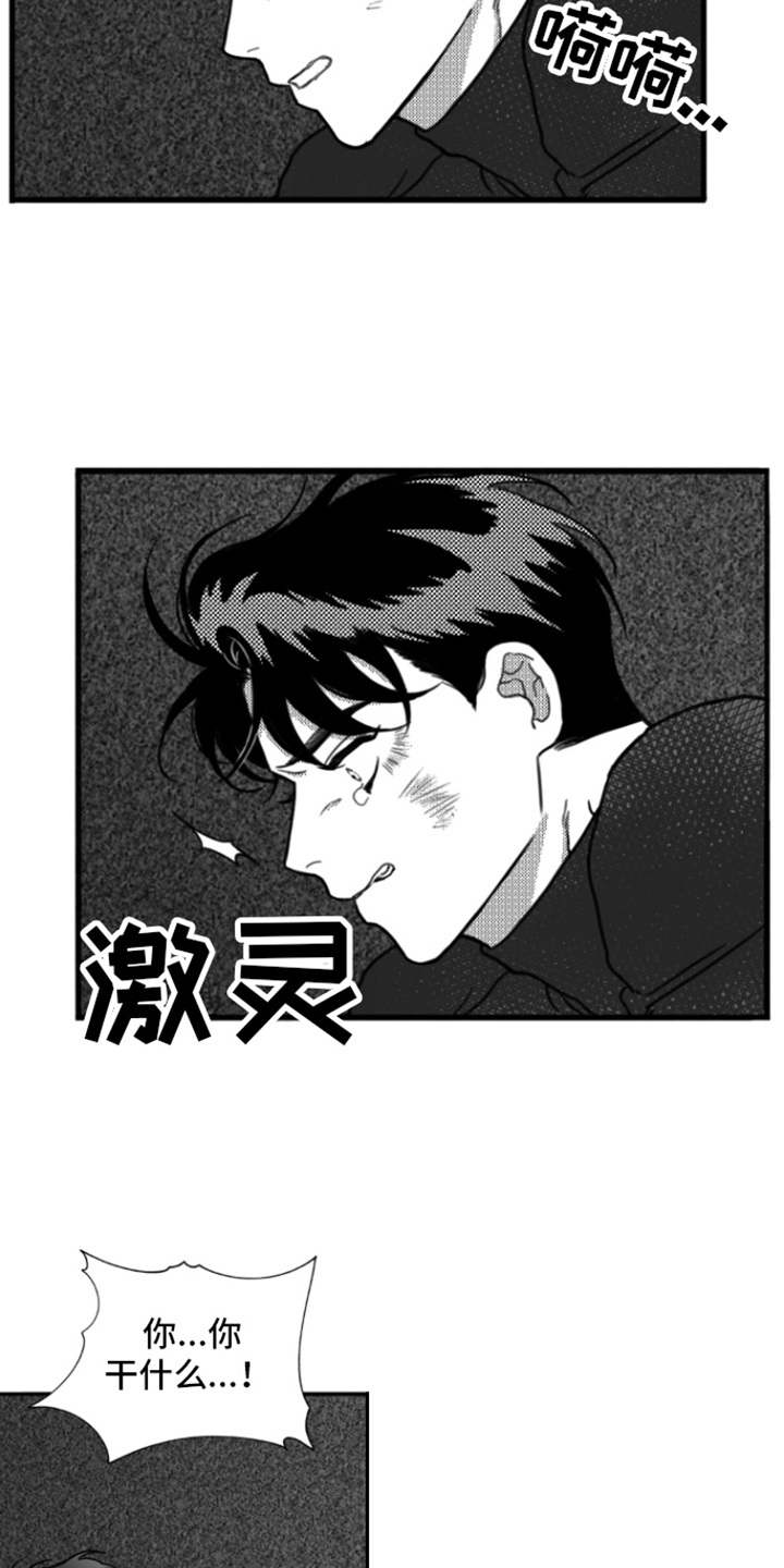 疯狂禁锢视频漫画,第8话2图