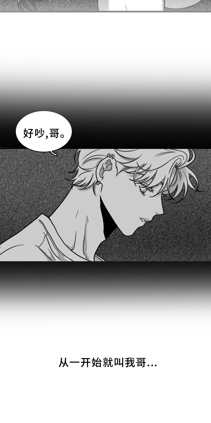 疯狂枷锁漫画,第20话1图