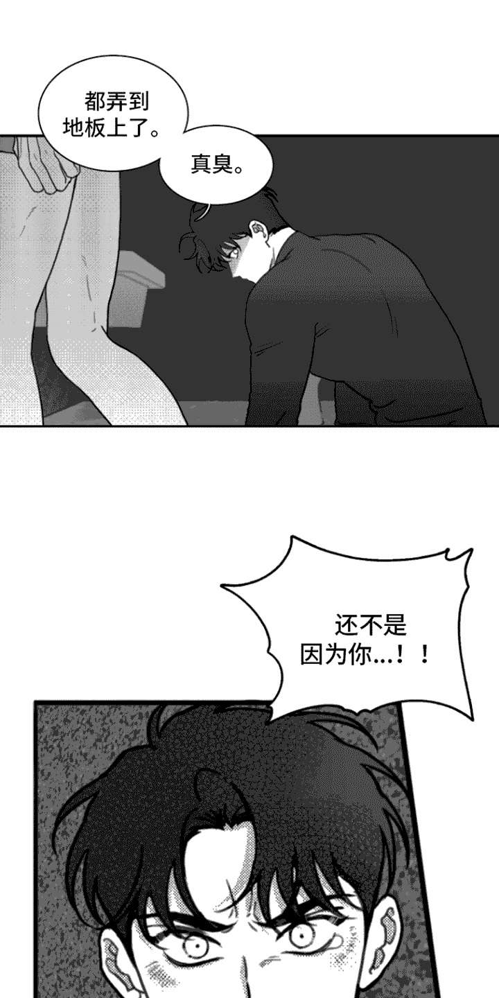 疯狂禁锢完整版免费观看原版漫画,第9话2图