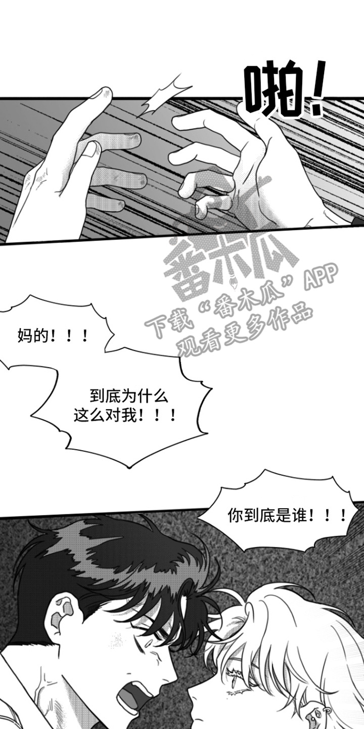 逃跑抓回铁链锁有车的小说漫画,第15话1图