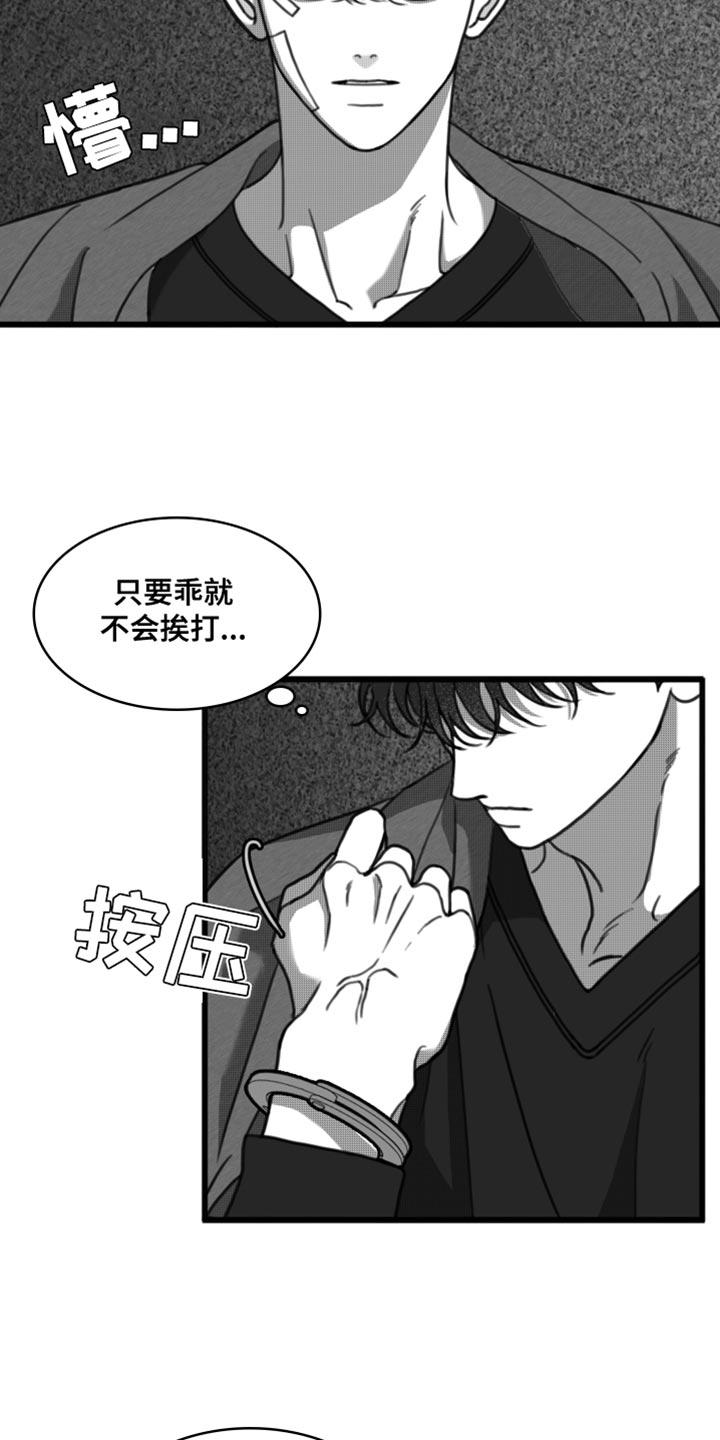 逃跑抓回铁链锁有车的小说漫画,第32章：只有等他回来2图