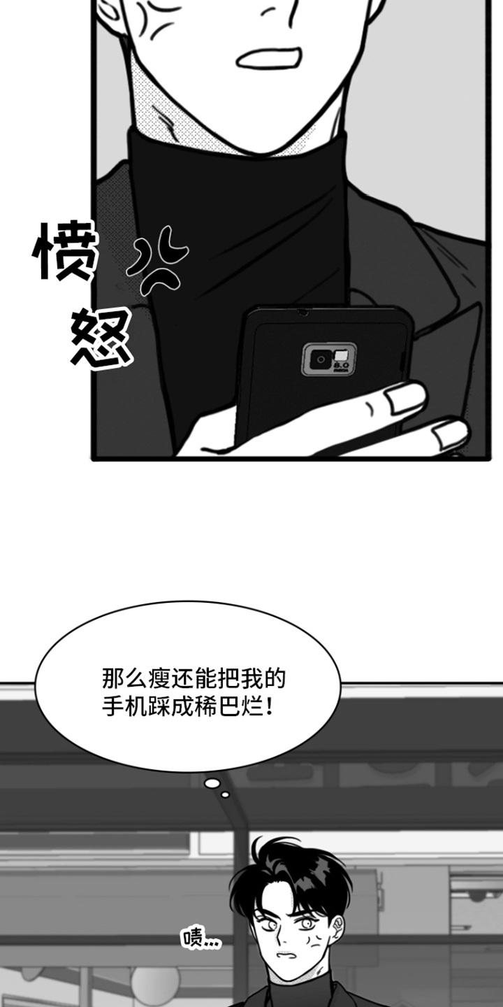 疯狂禁锢漫画在哪里看完整版的漫画,第2话2图