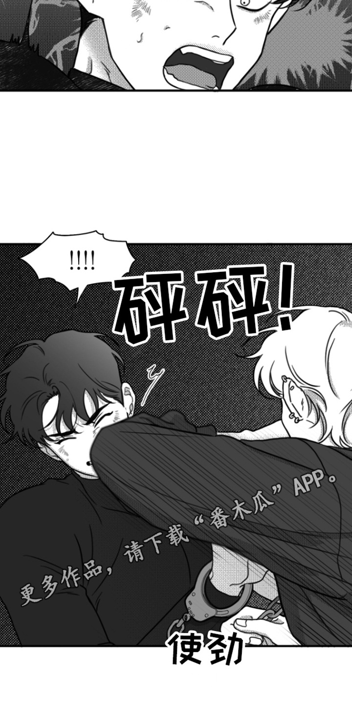 疯狂禁锢英文名漫画,第7话1图