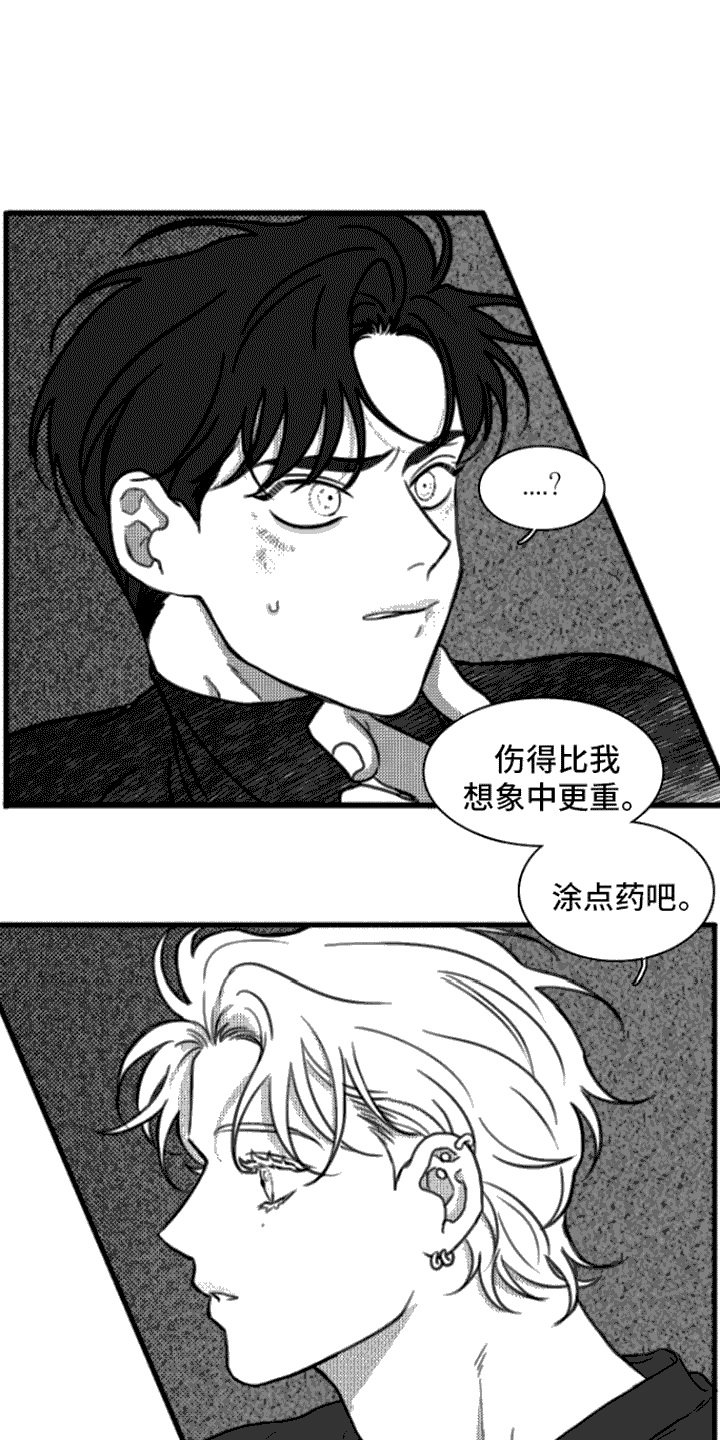 禁锢风暴剧情简介漫画,第6话2图