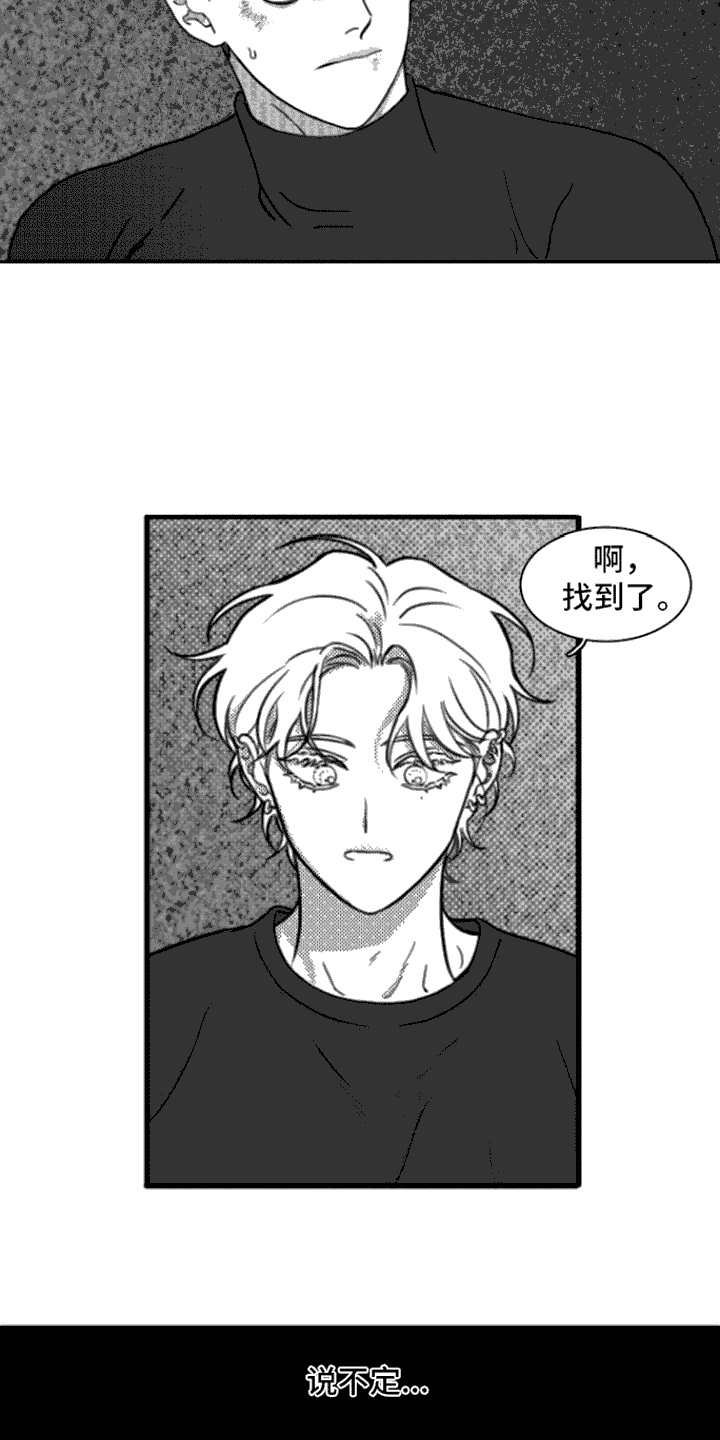 画涯可以看漫画,第6话1图