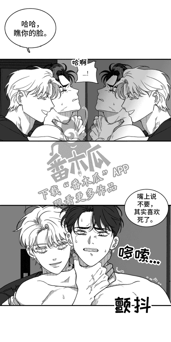 疯狂禁锢漫画在线观看全集漫画,第16话1图