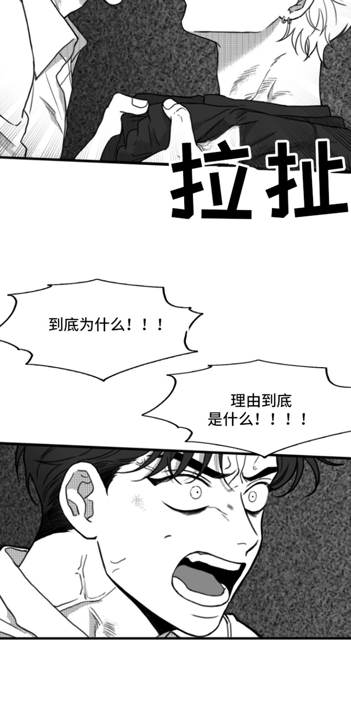 逃跑抓回铁链锁有车的小说漫画,第15话2图