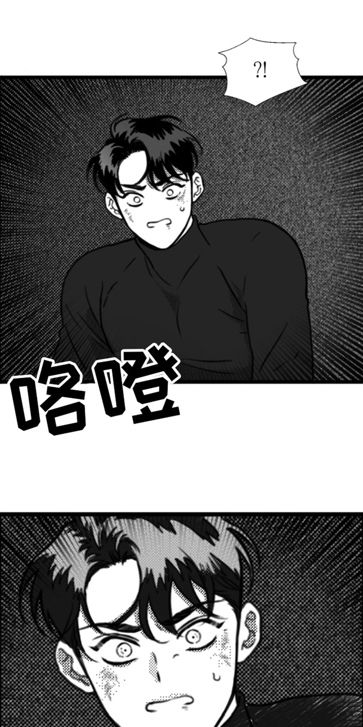 逆天邪神漫蛙2(台版)漫画,第6话1图