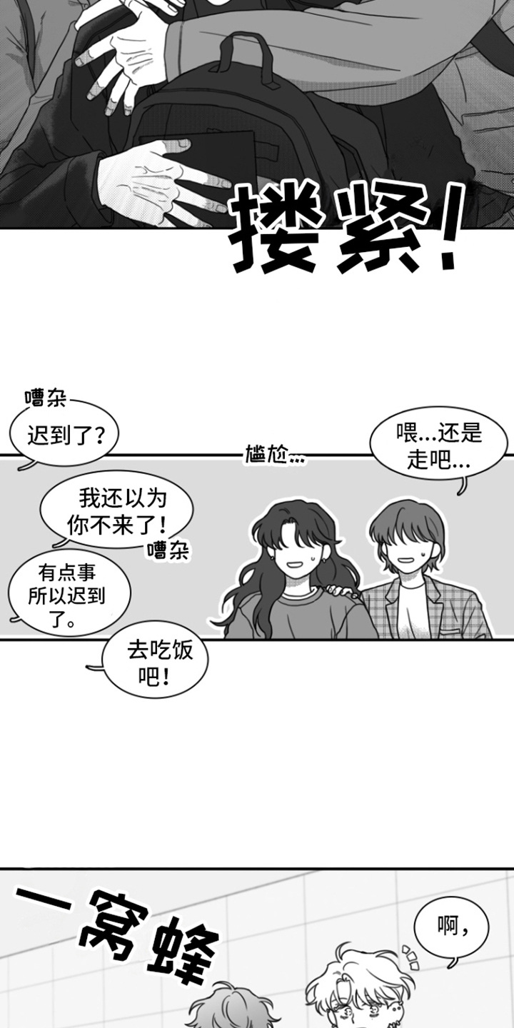 疯狂禁锢漫画漫画,第12话1图