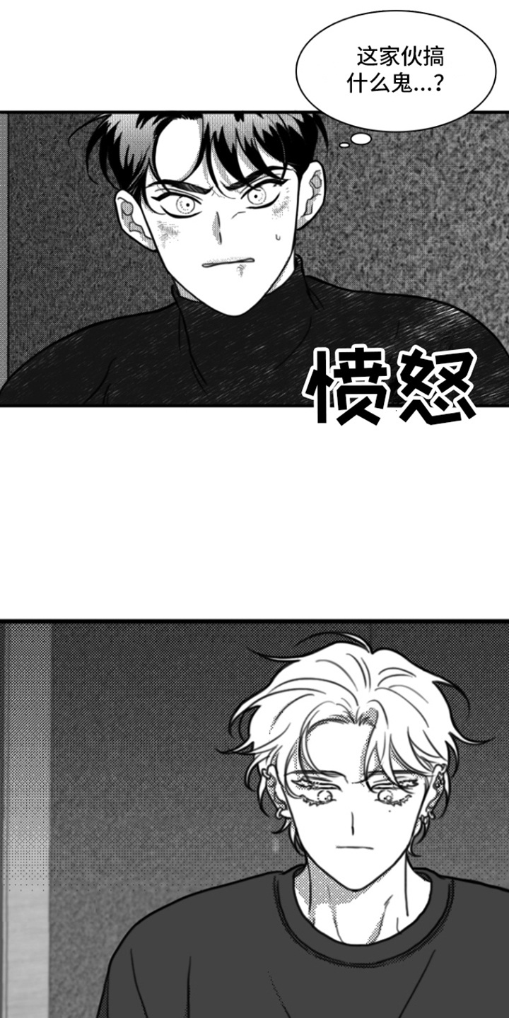 画涯可以看漫画,第6话1图