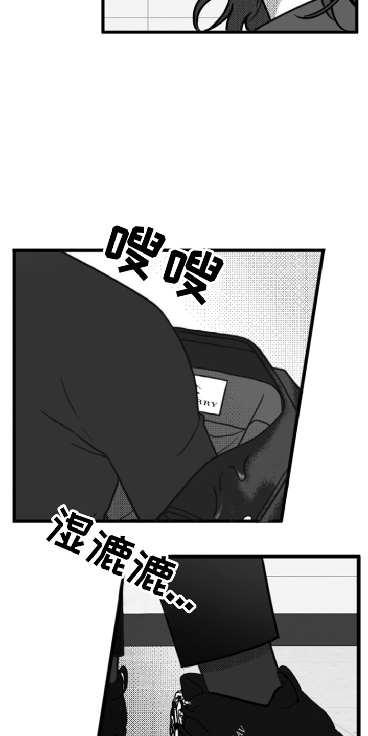 疯狂禁锢小说漫画,第13话2图