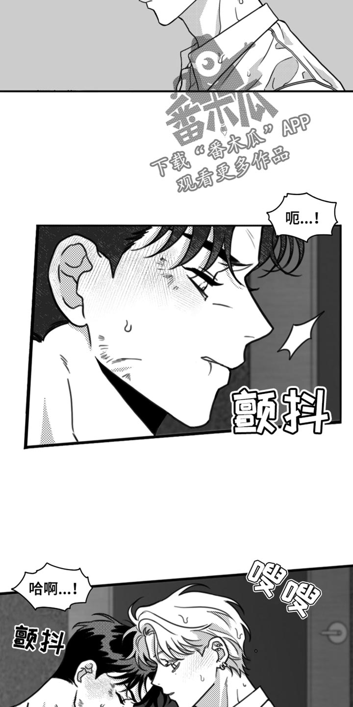 疯狂枷锁漫画,第29章：不适合他2图