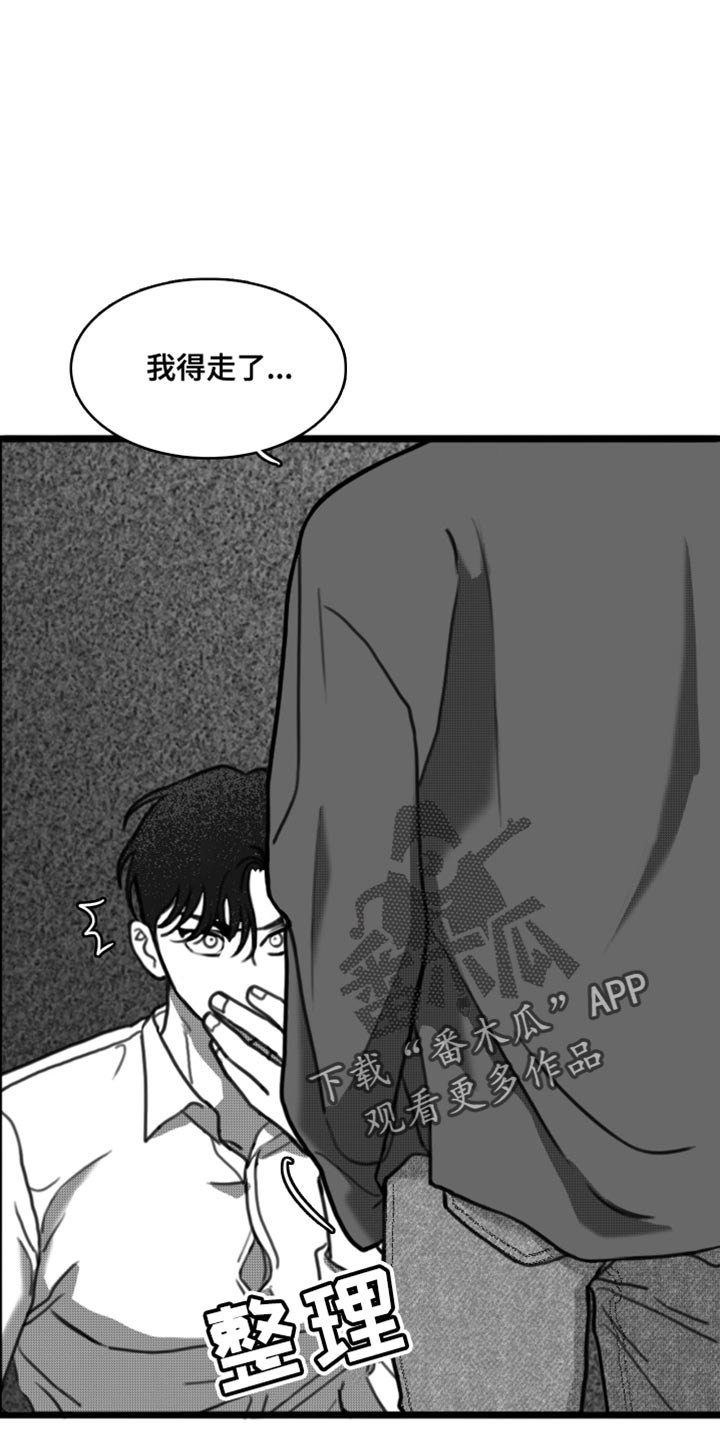 疯狂金龟车免费国语在线观看漫画,第34章：好温暖2图