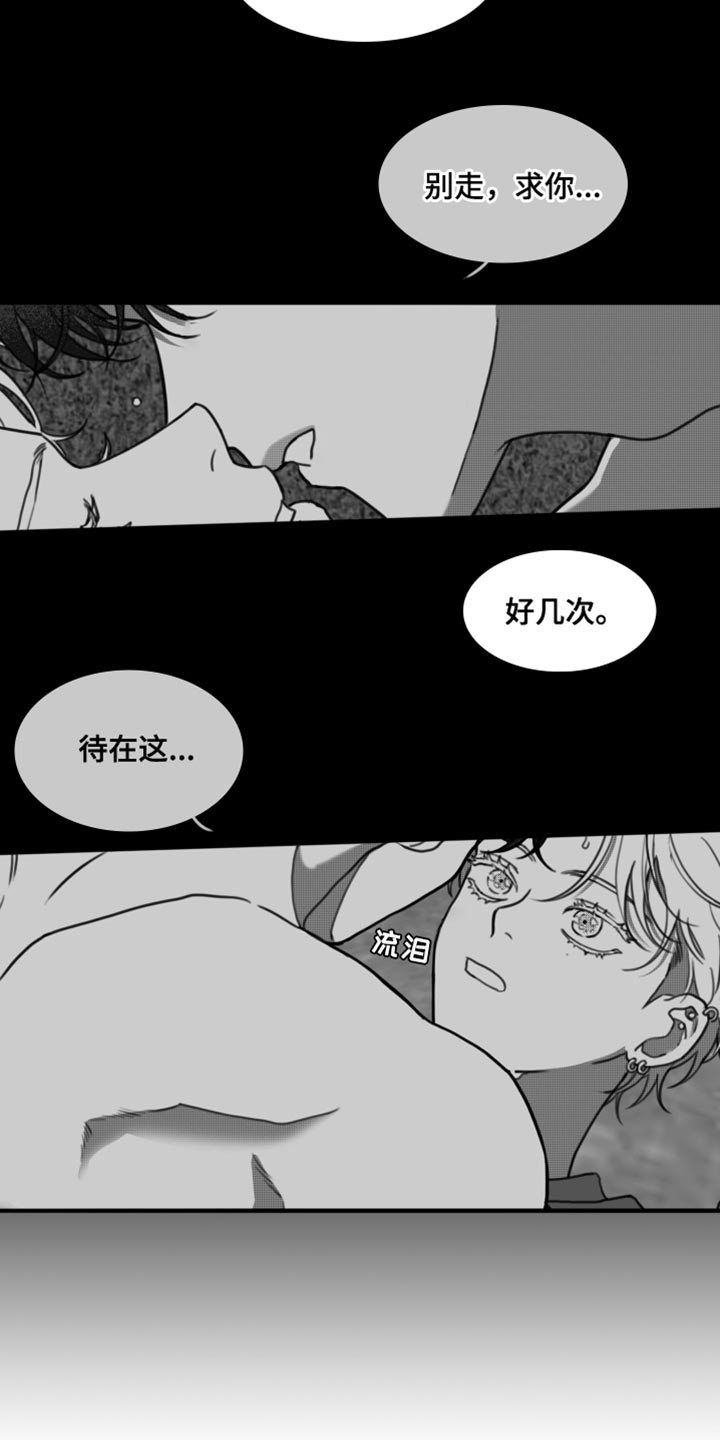 禁锢风暴视频漫画,第35章：只要你乖一点1图