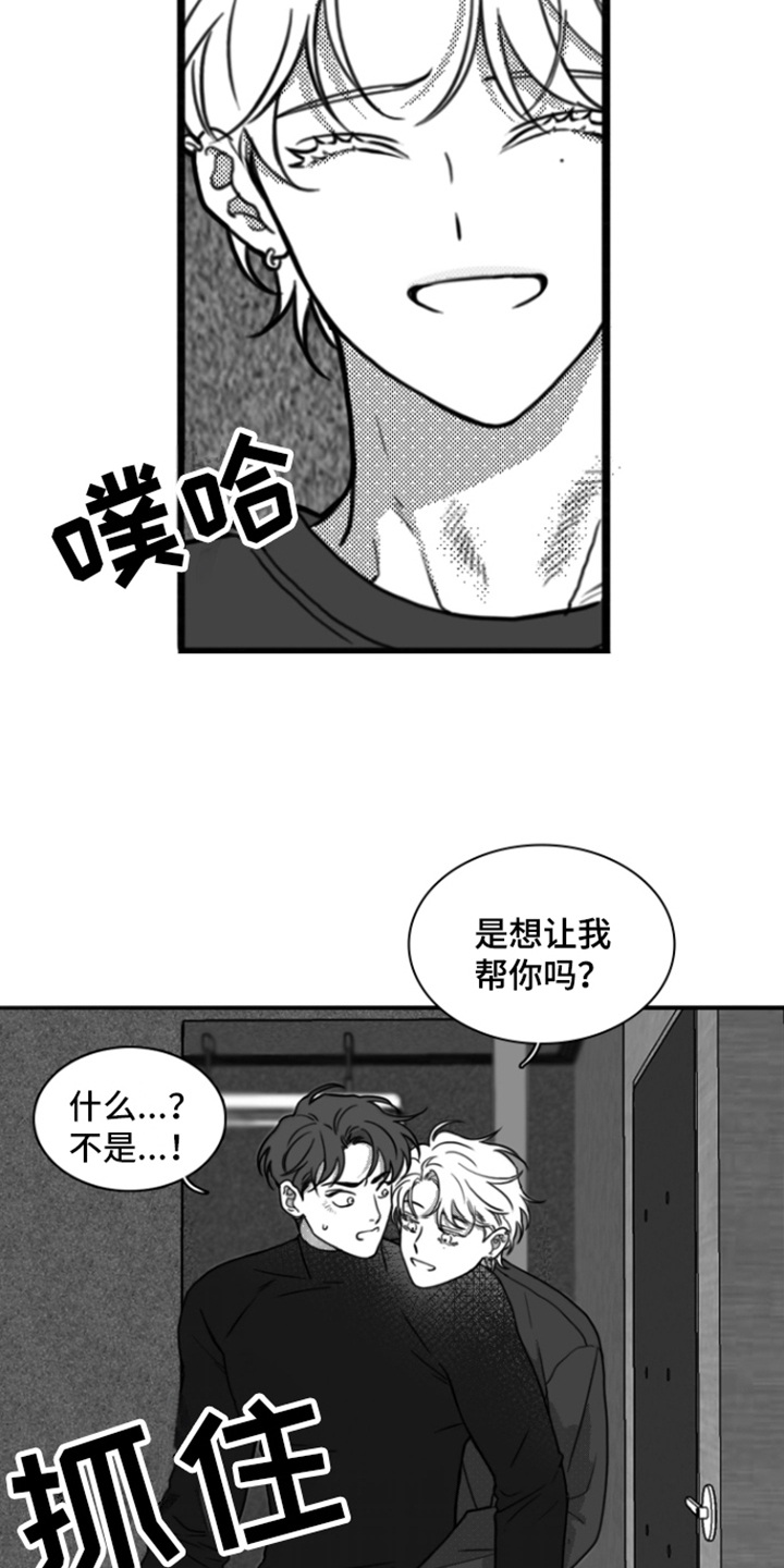 疯狂禁锢漫画全免漫画,第9话2图