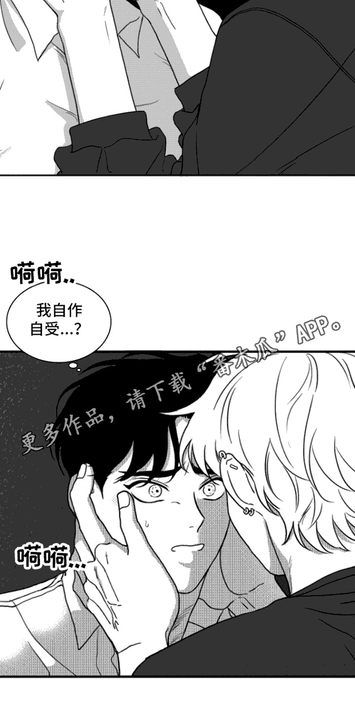 疯狂禁锢漫画免费漫画,第15话2图