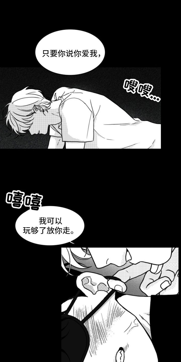 逃跑抓回铁链锁有车的小说漫画,第5话1图