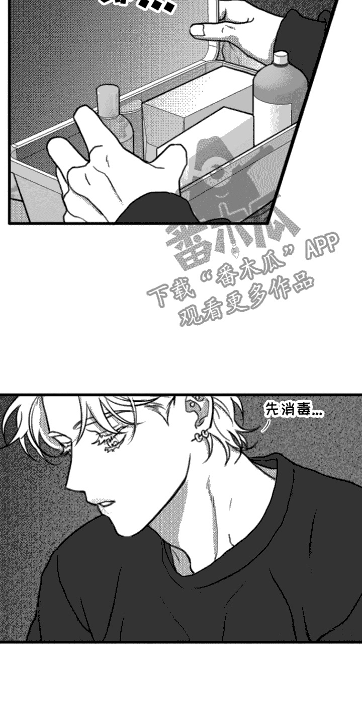 禁锢风暴剧情简介漫画,第6话2图