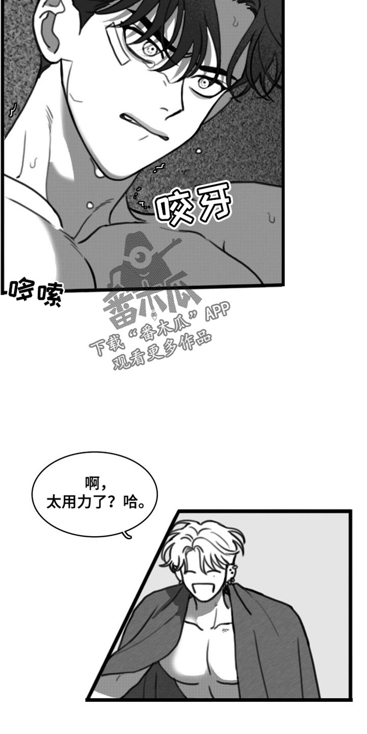 疯狂金龟车国语完整版hd免费在线观看漫画,第36章：他一定出事了2图