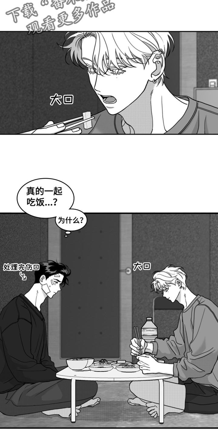 疯狂禁锢 // @成宇莉00: 叫什么名字啊?漫画,第31章：我会对你很好1图