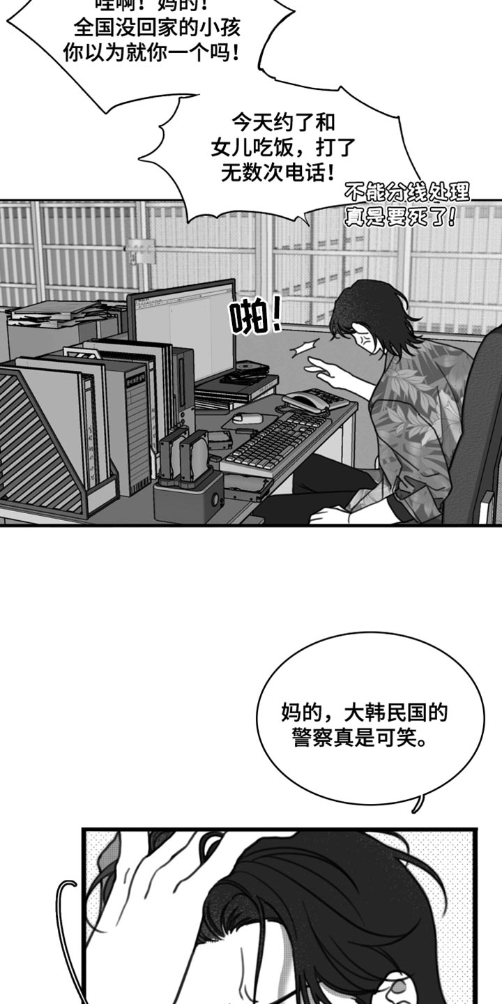 疯狂金龟车免费国语在线观看漫画,第34章：好温暖1图