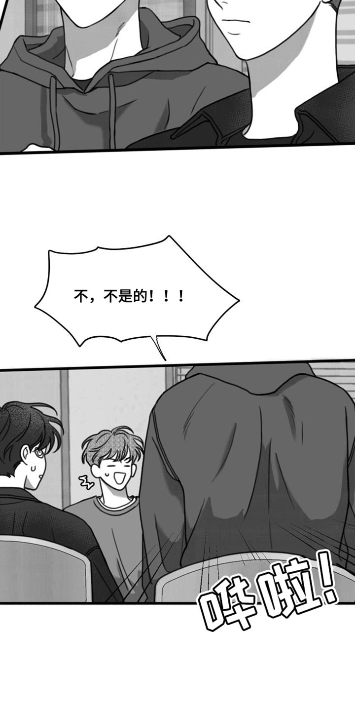 疯狂禁锢完整版免费观看原版漫画,第36章：他一定出事了1图