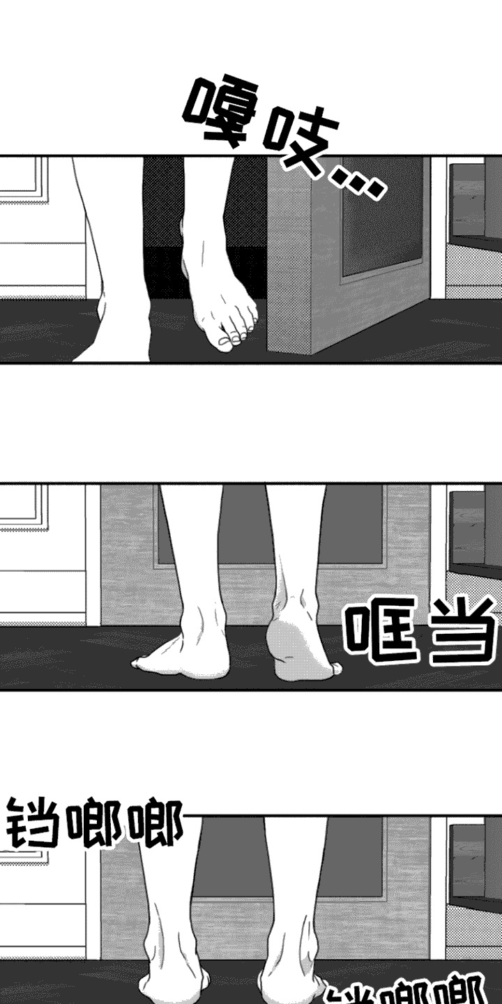 疯狂禁锢攻为啥被禁锢漫画,第11话1图