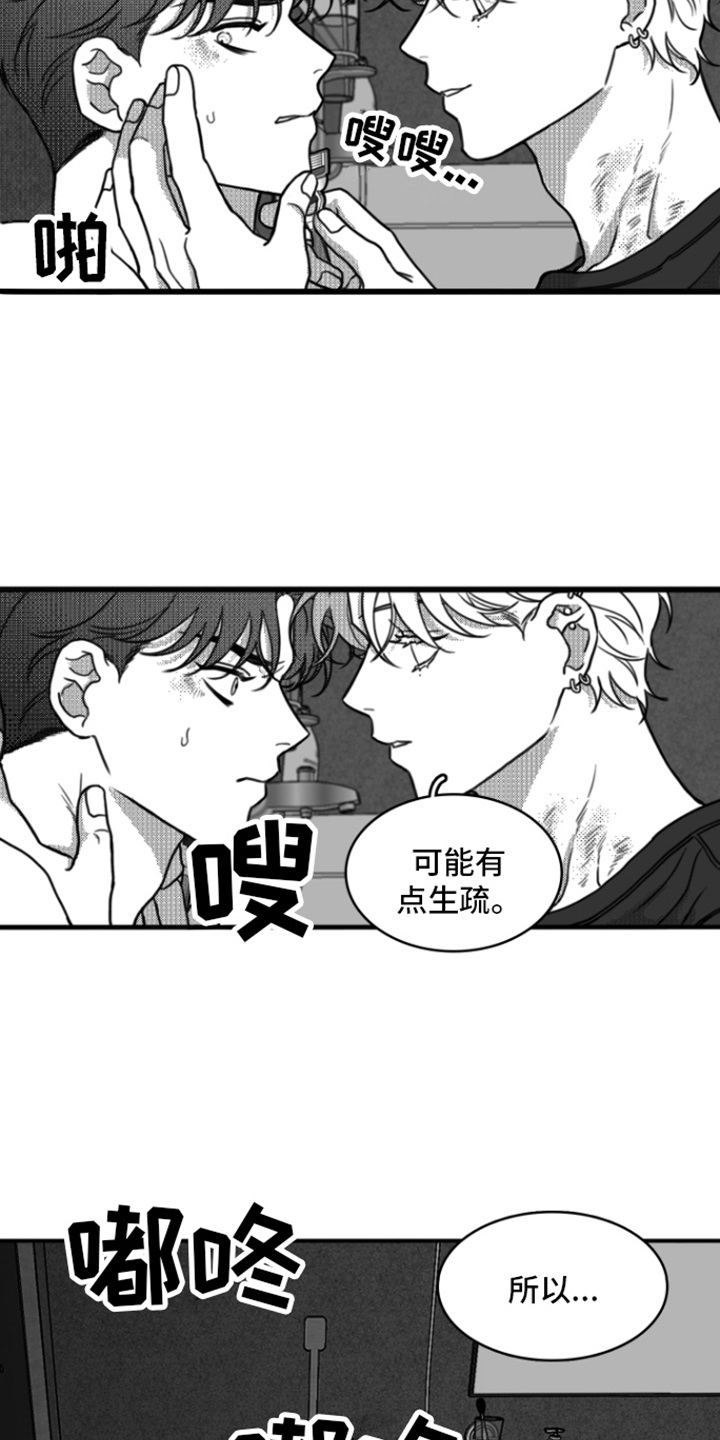 疯狂禁锢 by恋战园漫画,第17话1图