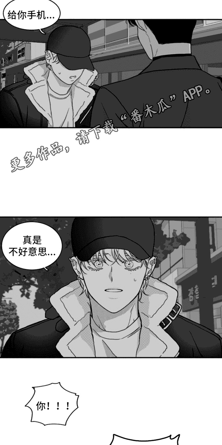 疯狂禁锢漫画在哪里看完整版的漫画,第5话1图