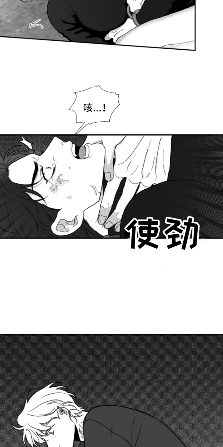 疯狂禁锢英文名漫画,第7话2图