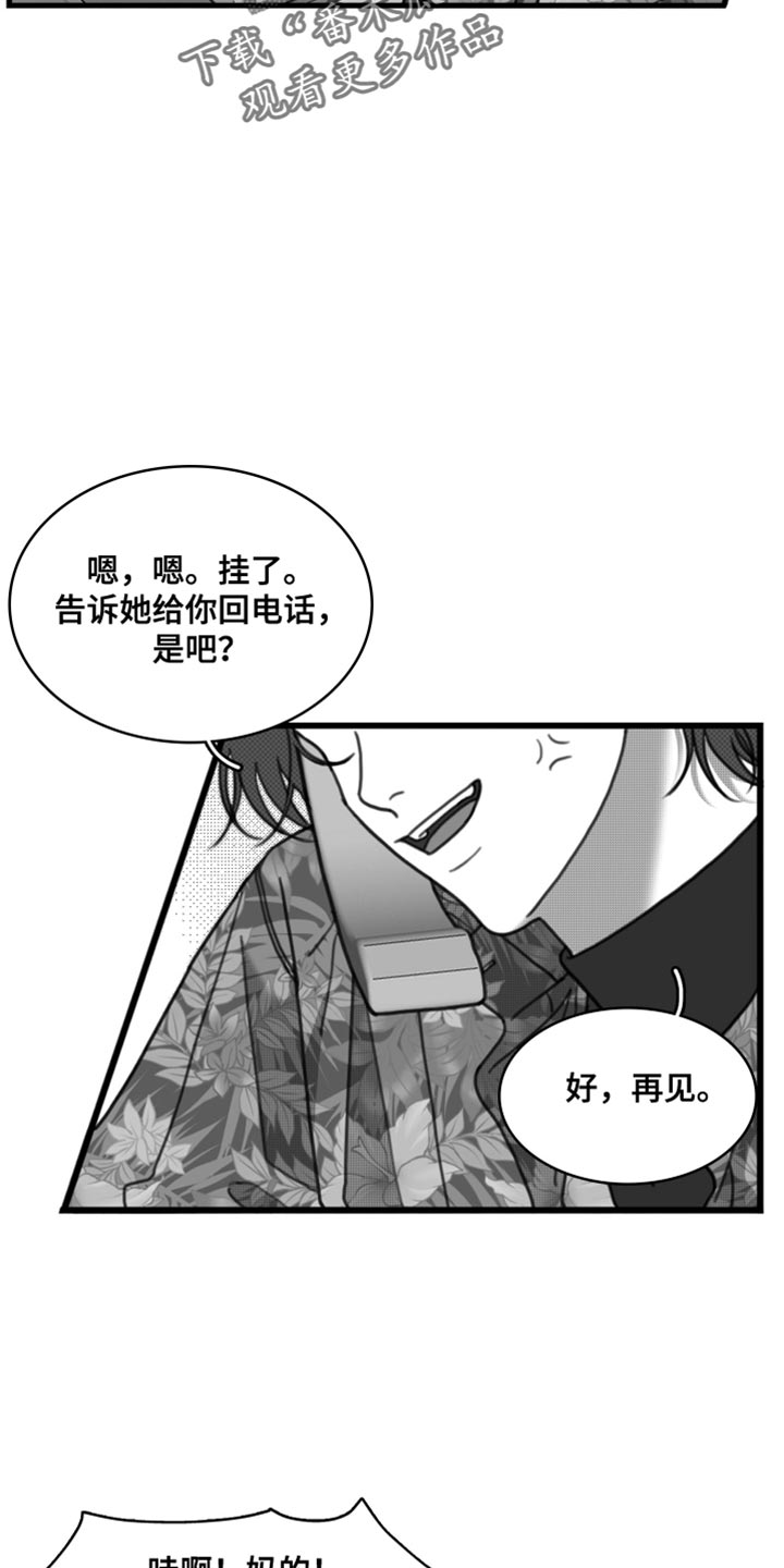 疯狂枷锁漫画,第34章：好温暖2图